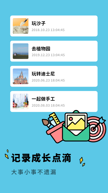 亲子生活相册图3