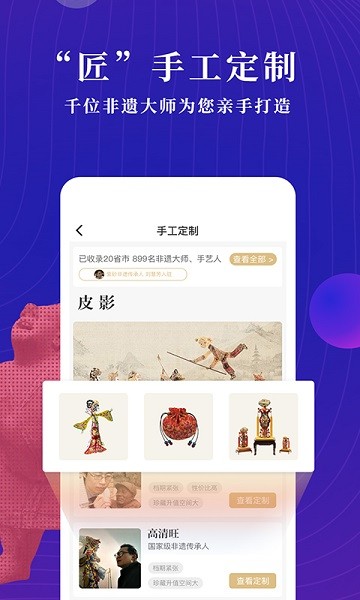 文物加图2