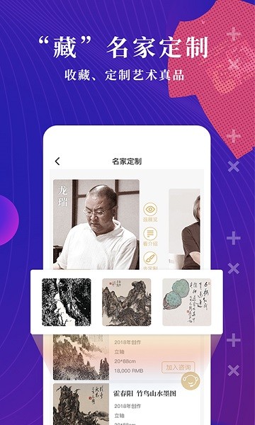 文物加图3