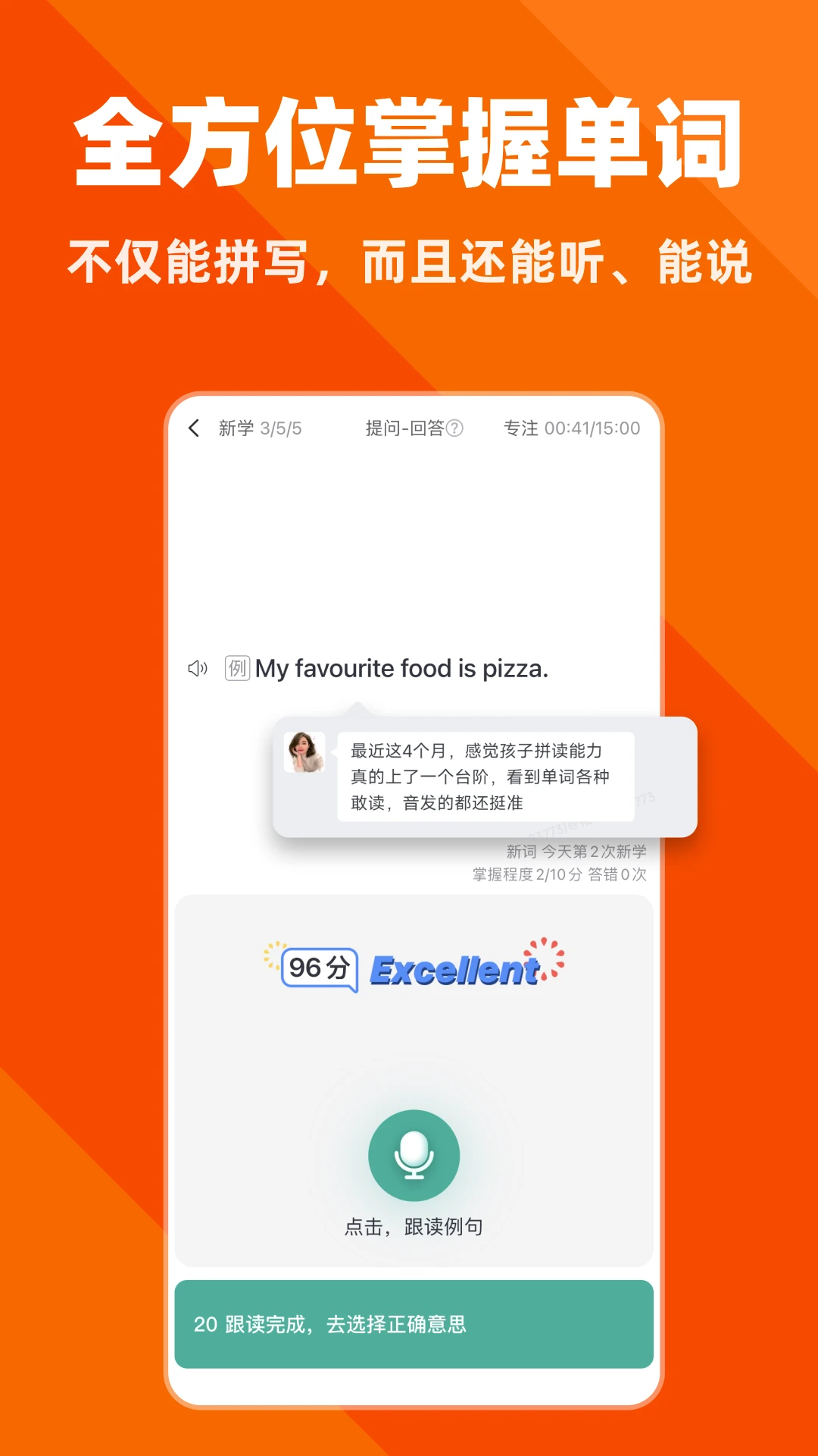 拓词图1