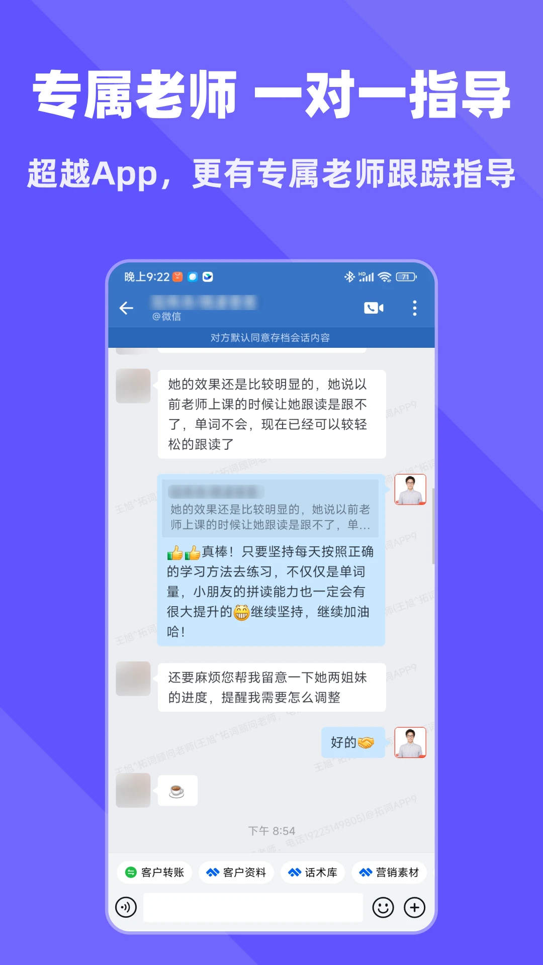 拓词图2