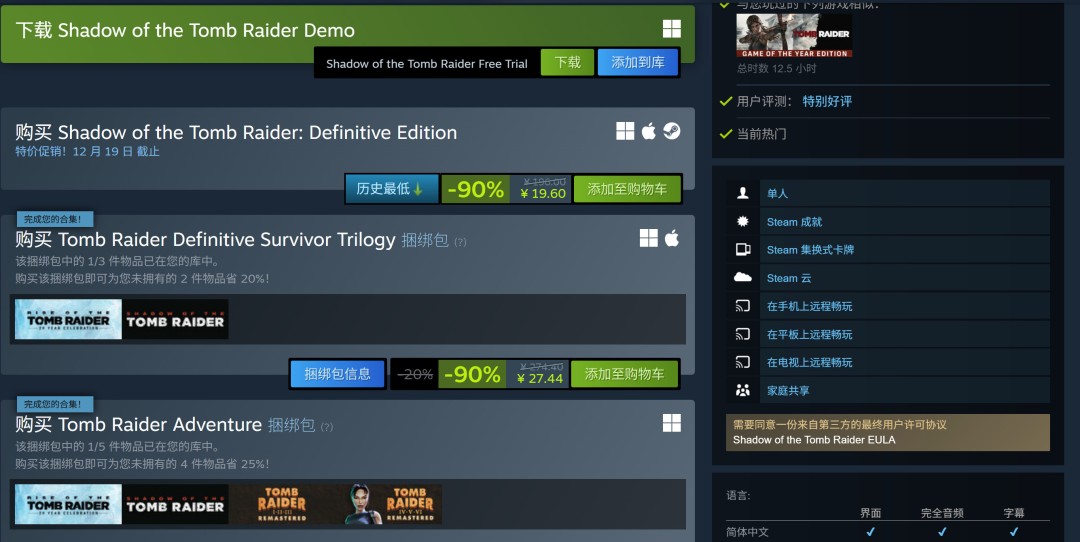 Steam平台现推出《古墓丽影：暗影》《仁王》《暗黑血统3》三款游戏的1折促销活动