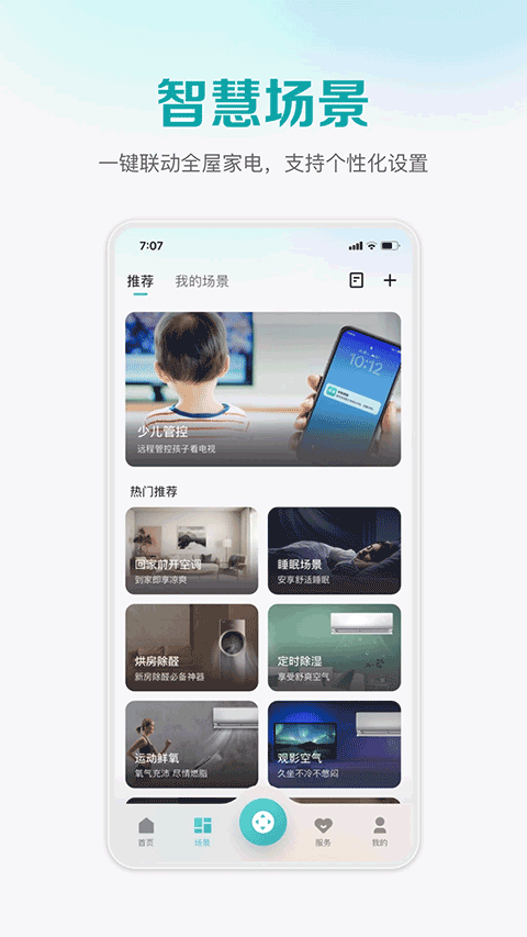 海信电视遥控器最新免费版图1
