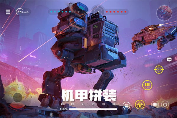 创世战车国际服图3
