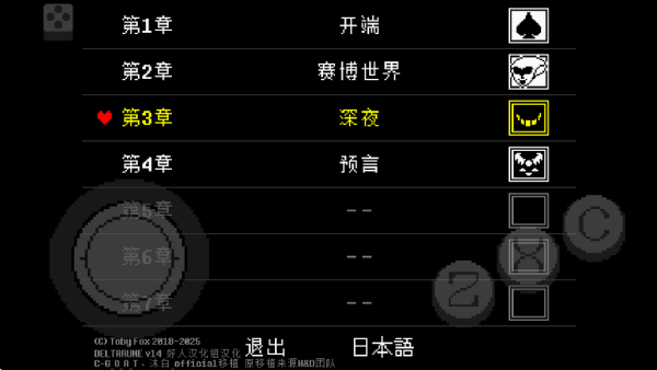 三角符文汉化版(3)