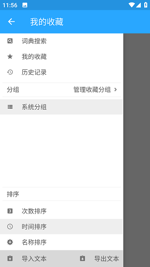 深蓝词典(2)
