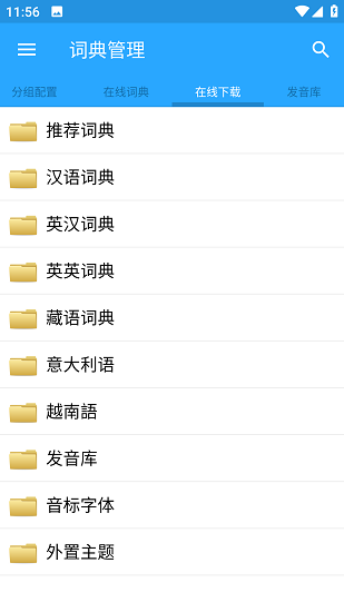 深蓝词典(1)