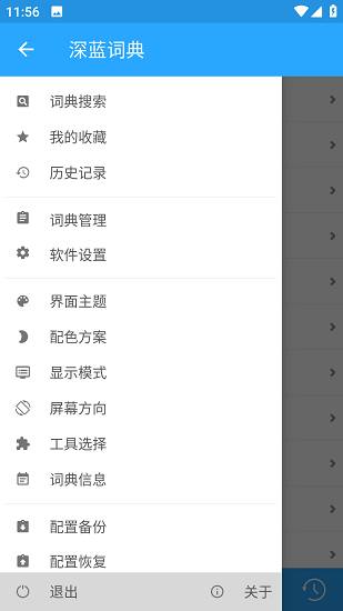 深蓝词典(3)
