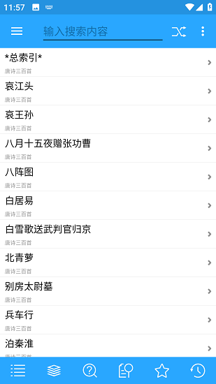 深蓝词典(4)