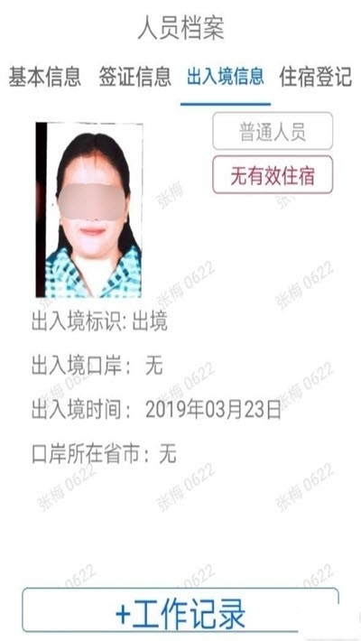 外管通最新版