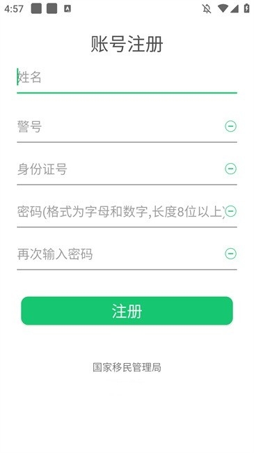 外管通最新版