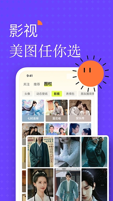 遥望最新版图2