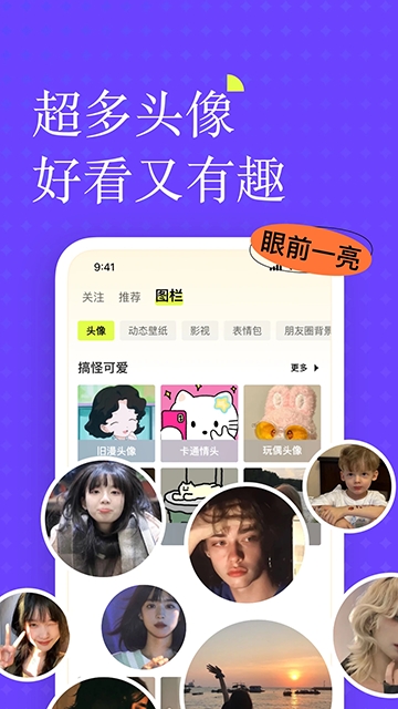 遥望最新版图3