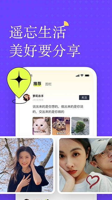 遥望最新版图4
