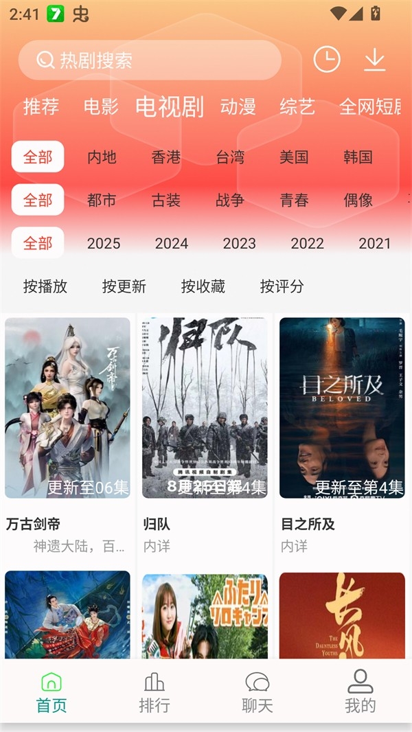 剧下饭图1