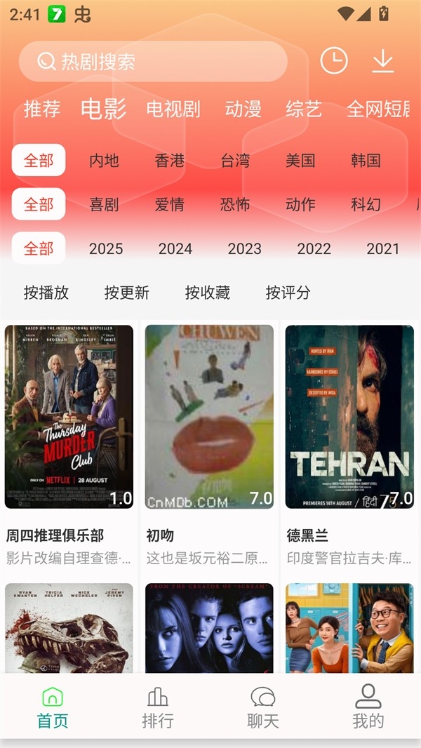 剧下饭图2