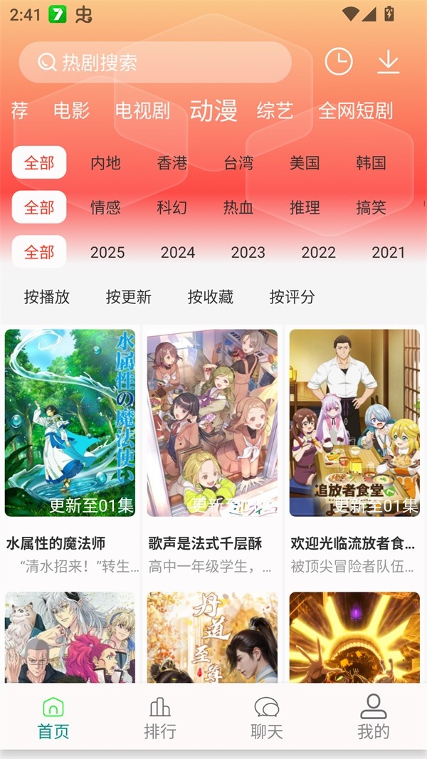 剧下饭图3