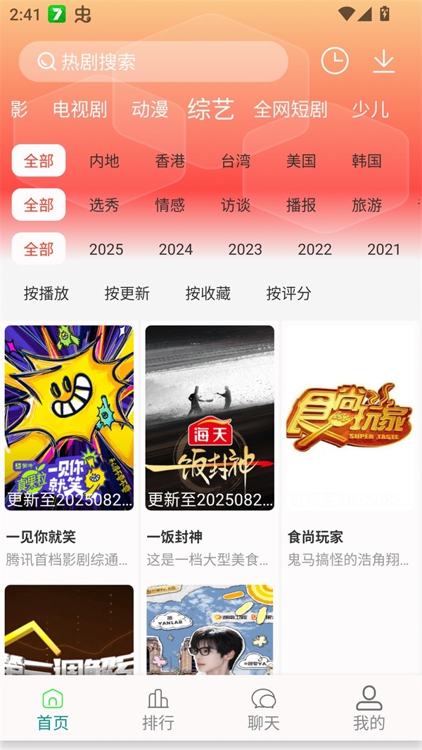 剧下饭图5