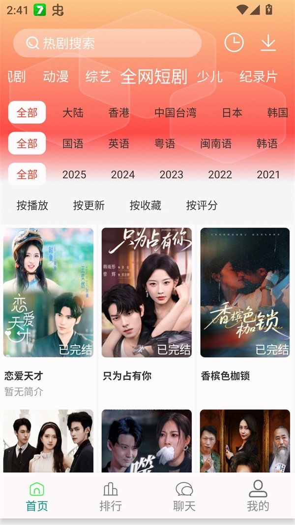 剧下饭图4