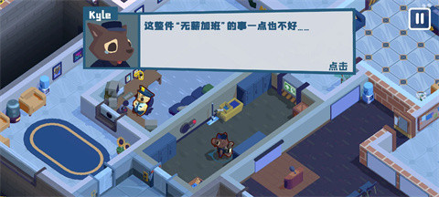 狼人清洁工手机版图1