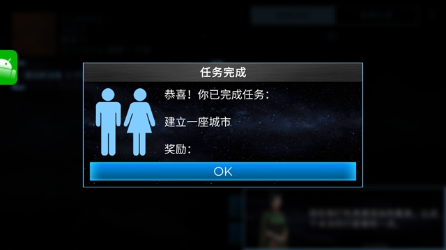 太空殖民地中文版图1