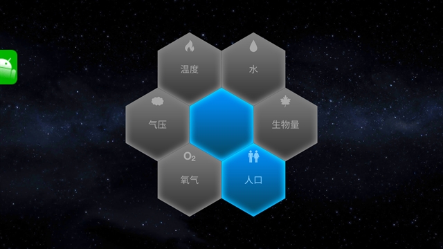 太空殖民地中文版图2
