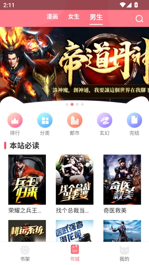 fun漫画安卓官方版图4