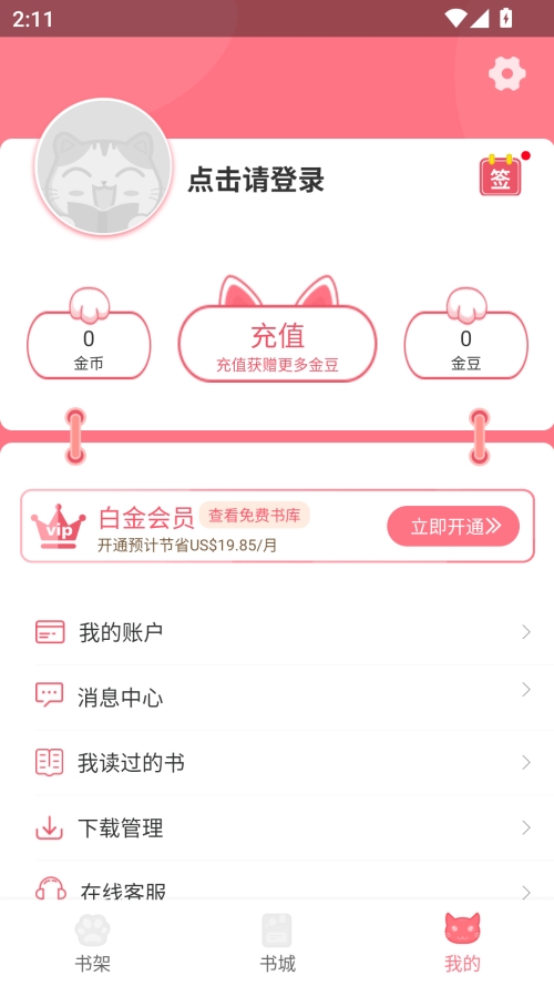 fun漫画安卓官方版图3