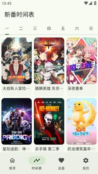 Kazumi动漫免费版