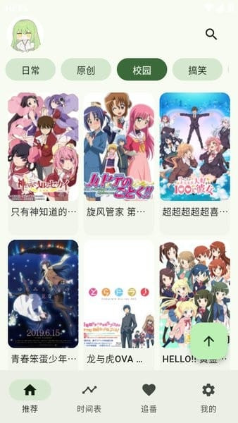 Kazumi动漫免费版