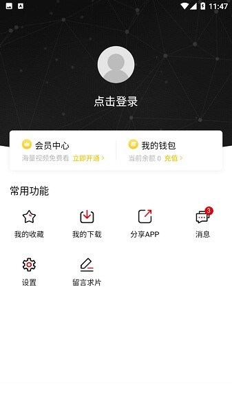 极品影视安装