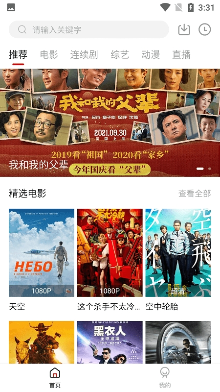极品影视安装