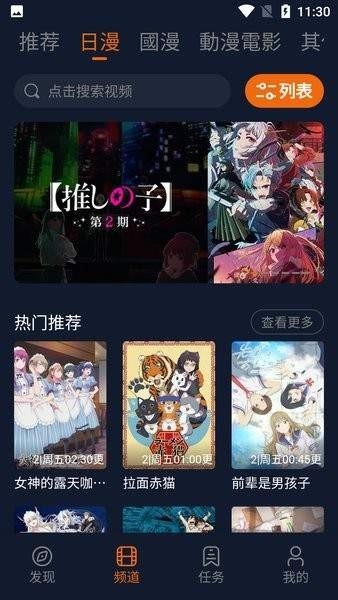固次元动漫2026手机正版图2