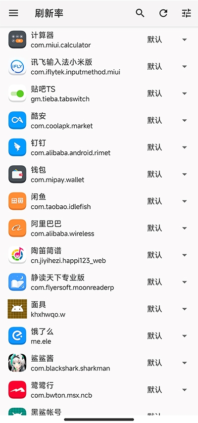 miui性能模式免费原版图4