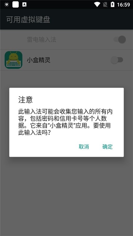 小盒精灵手机版