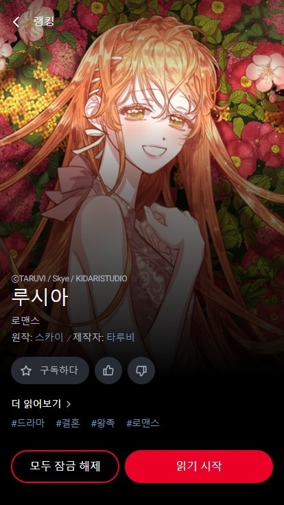 LEZHIN安卓版