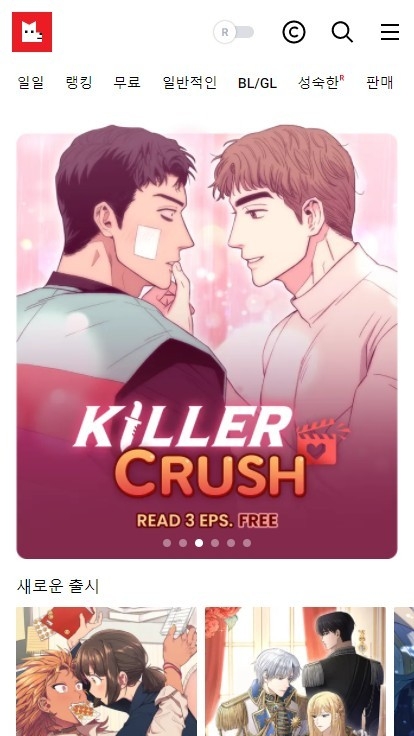 LEZHIN安卓版