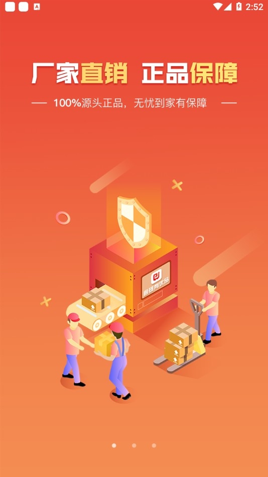 鲁班有优品最新版图1