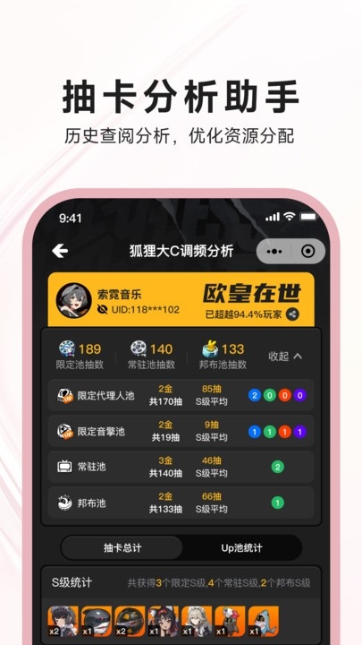 狐狸大c图3