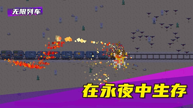 无限列车游戏绿色版图2