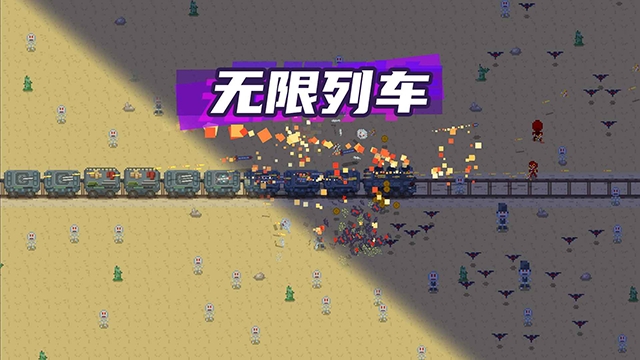 无限列车游戏绿色版图4