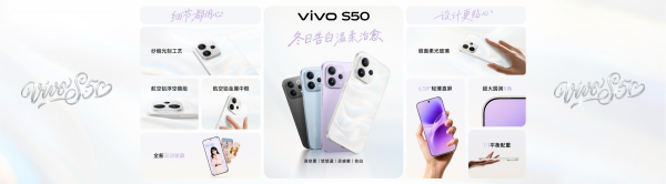 「告白」美学邂逅电影级运镜，vivoS50系列全新登场[图]
