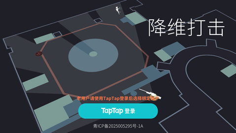 降维打击(1)