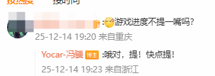 游戏进度目前如何？《黑神话》冯骥给出回应！[图]