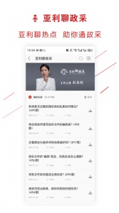 易采通无广告版图3