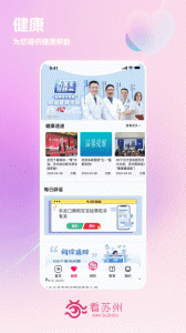看苏州图2