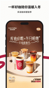 库迪咖啡