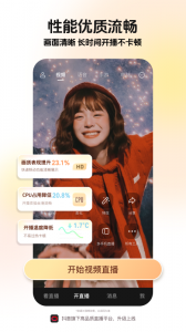 抖音直播伴侣手机正版图4