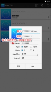 FreeOTP直装版图1
