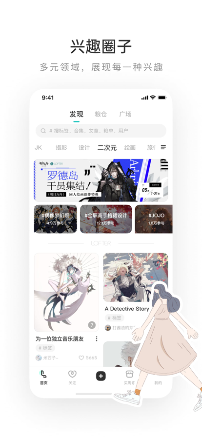 lofter老福特